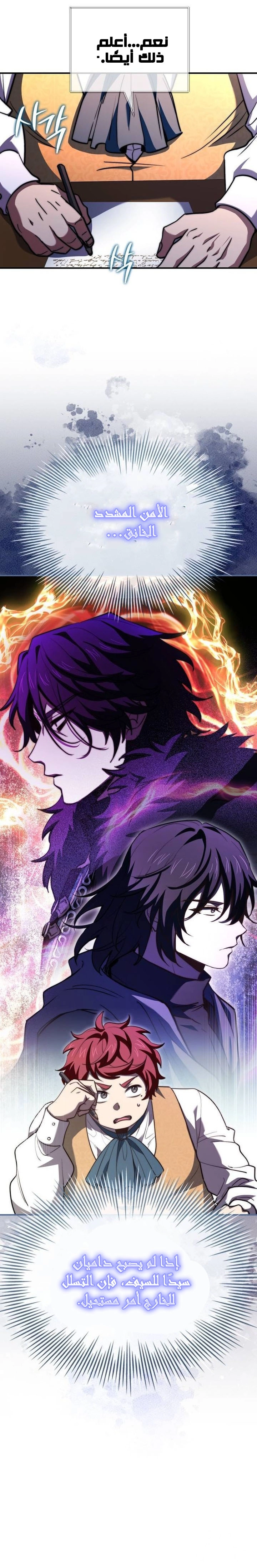 Read The Crown Prince That Sells Medicine AR Manga Online