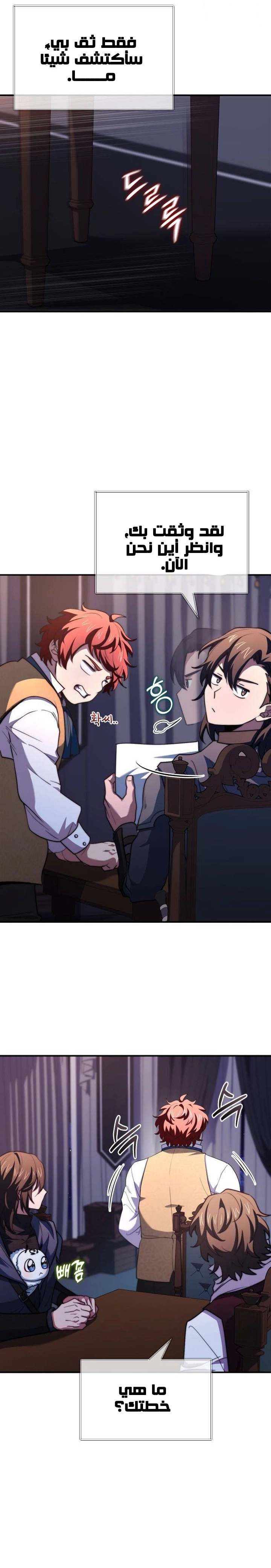 Read The Crown Prince That Sells Medicine AR Manga Online