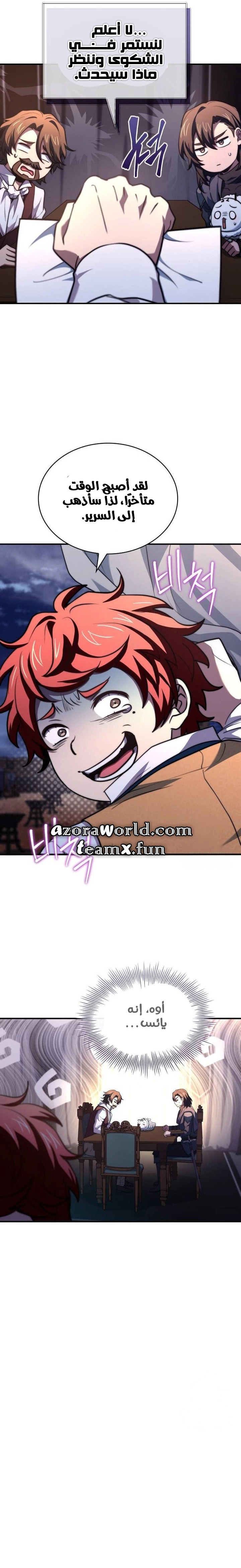 Read The Crown Prince That Sells Medicine AR Manga Online