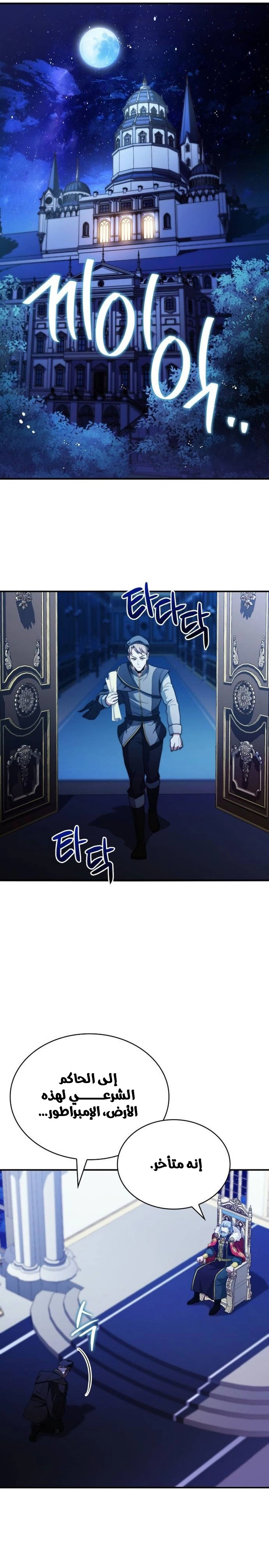 Read The Crown Prince That Sells Medicine AR Manga Online