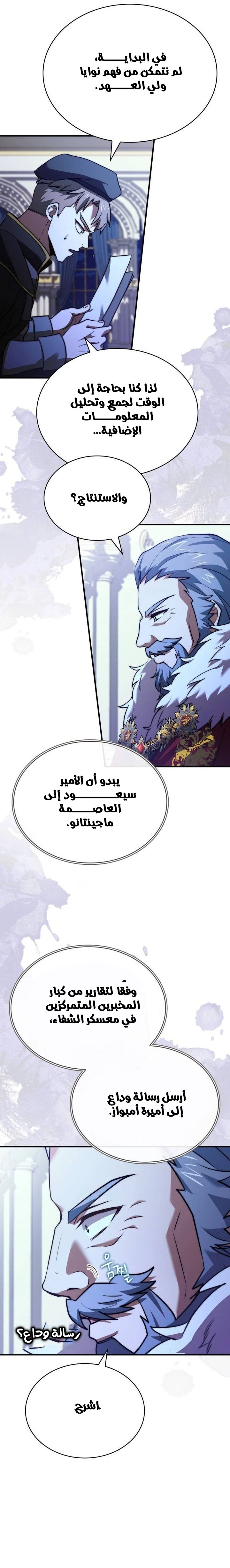 Read The Crown Prince That Sells Medicine AR Manga Online