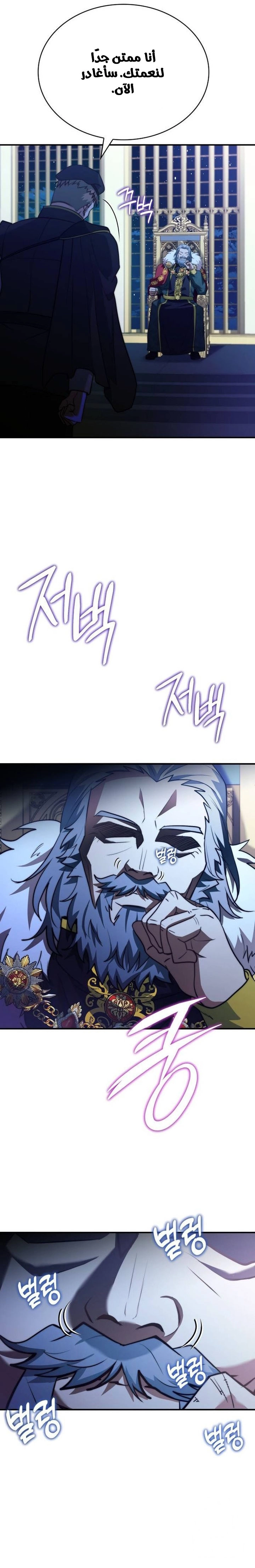 Read The Crown Prince That Sells Medicine AR Manga Online