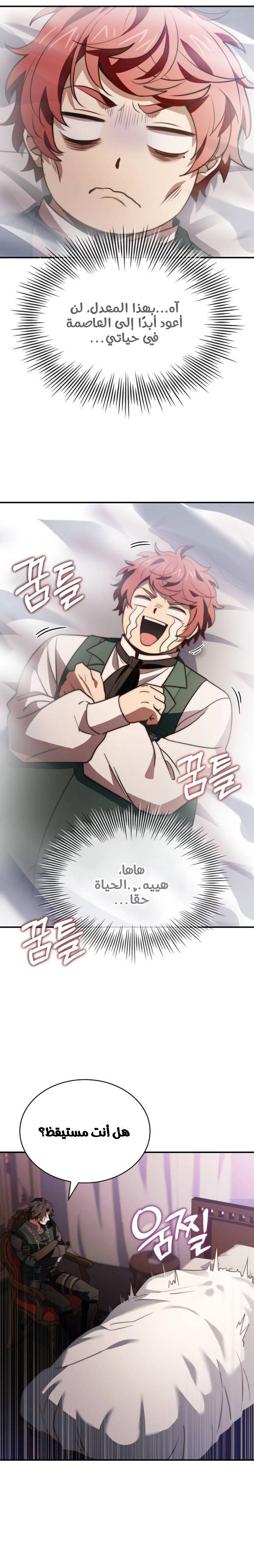 Read The Crown Prince That Sells Medicine AR Manga Online