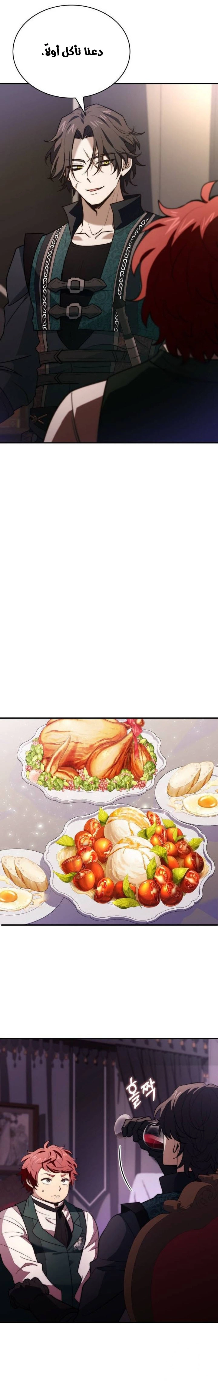 Read The Crown Prince That Sells Medicine AR Manga Online