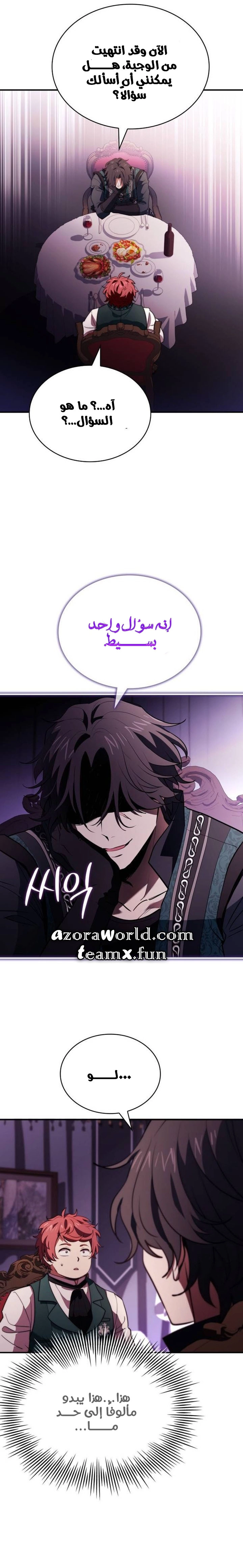 Read The Crown Prince That Sells Medicine AR Manga Online