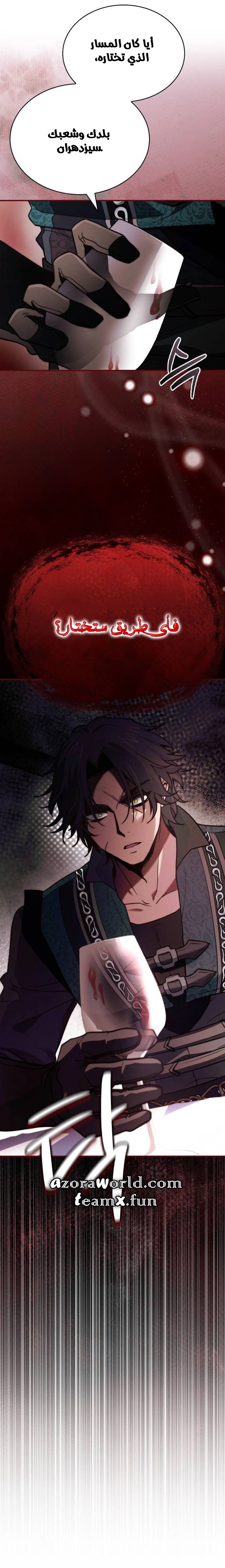 Read The Crown Prince That Sells Medicine AR Manga Online