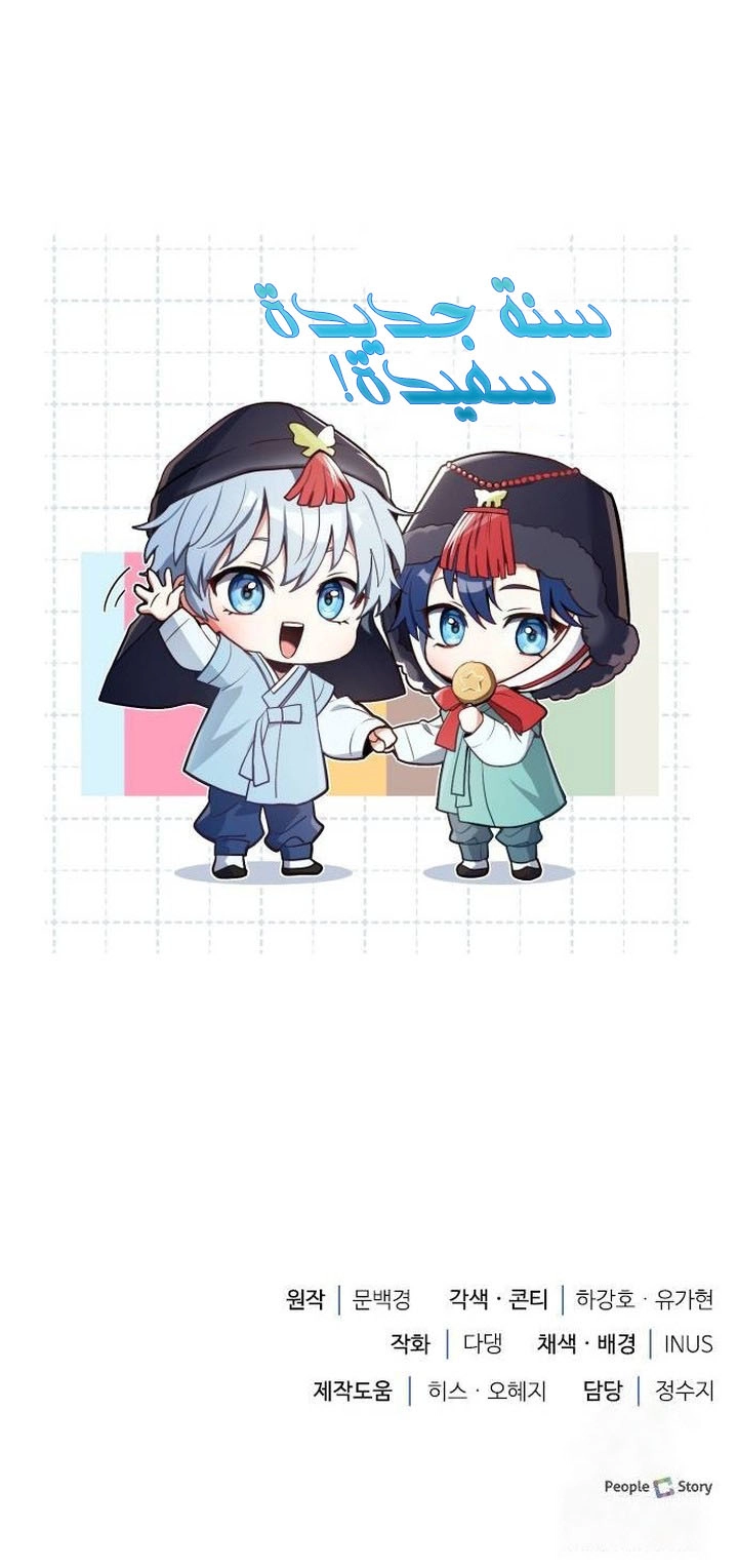 Read The Crown Prince That Sells Medicine AR Manga Online