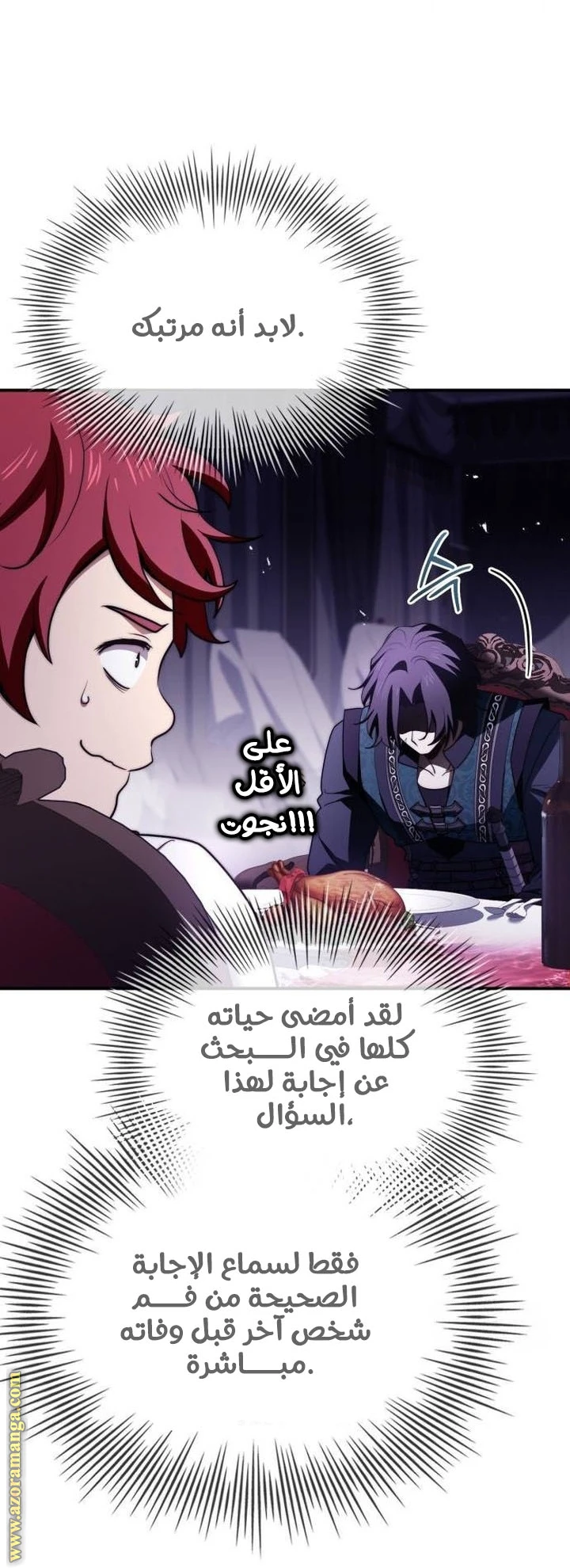 Read The Crown Prince That Sells Medicine AR Manga Online