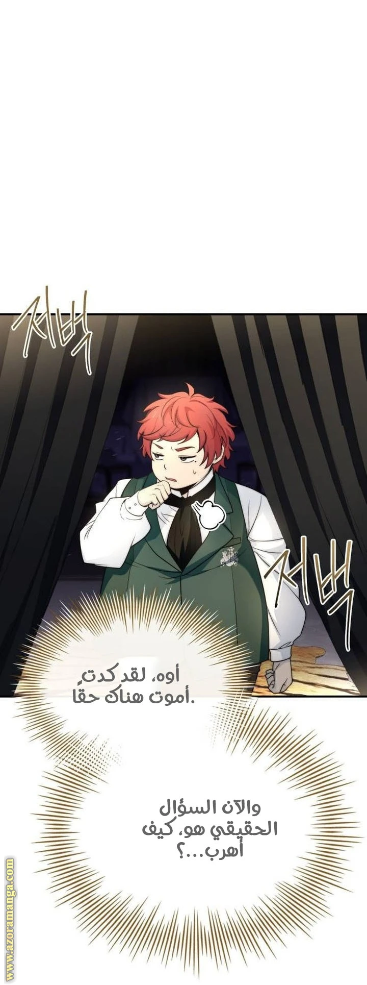 Read The Crown Prince That Sells Medicine AR Manga Online