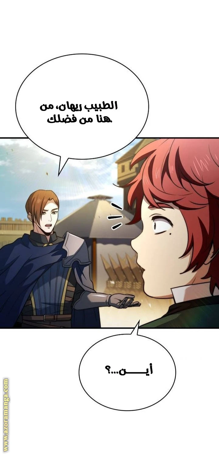 Read The Crown Prince That Sells Medicine AR Manga Online