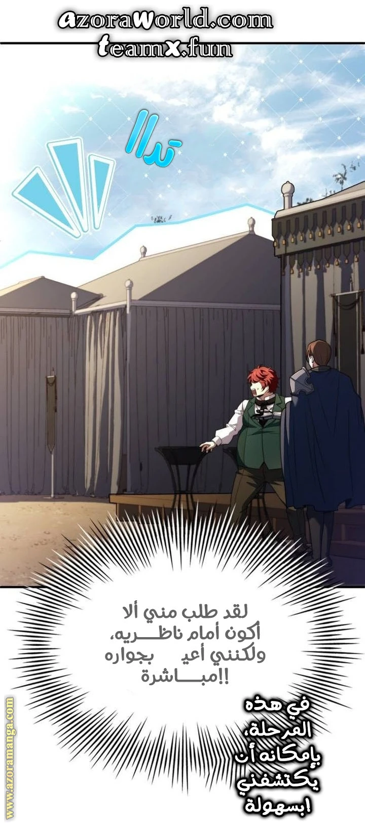 Read The Crown Prince That Sells Medicine AR Manga Online