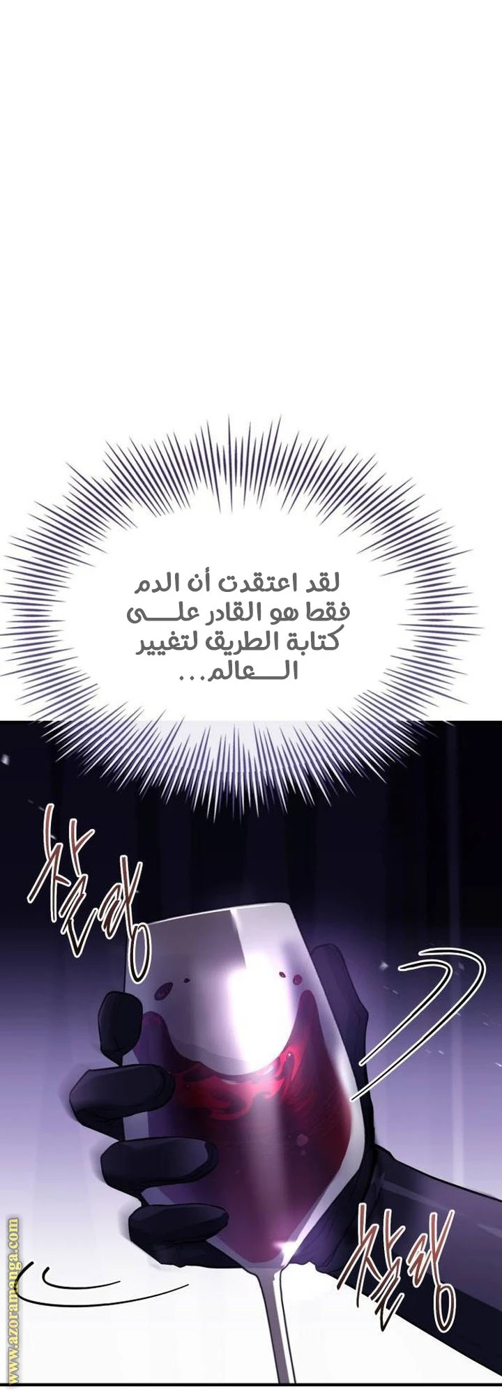 Read The Crown Prince That Sells Medicine AR Manga Online