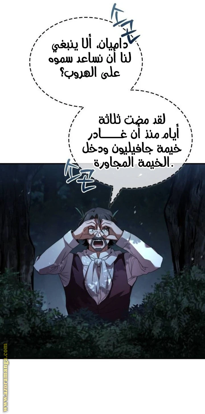 Read The Crown Prince That Sells Medicine AR Manga Online