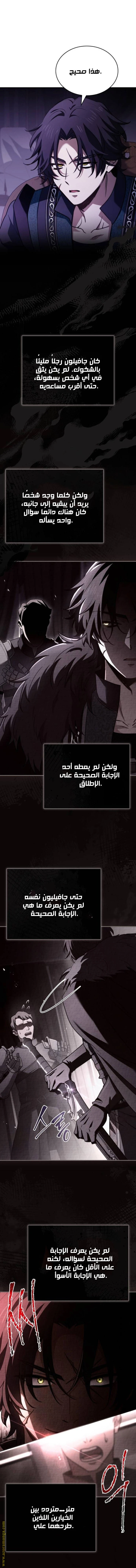 Read The Crown Prince That Sells Medicine AR Manga Online