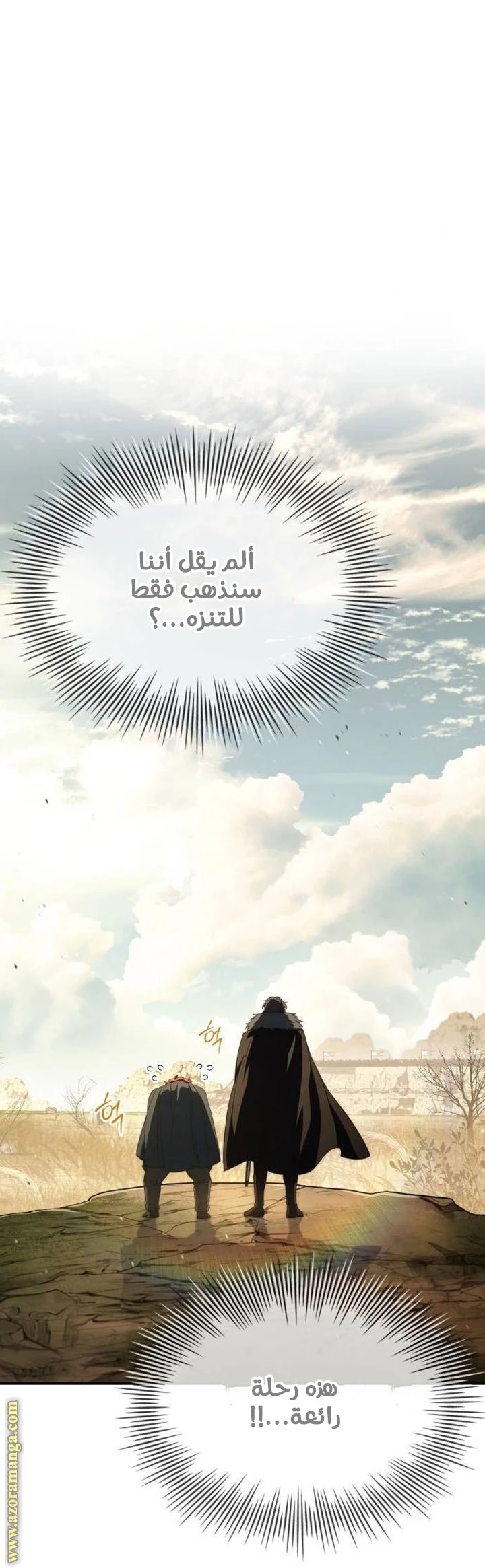 Read The Crown Prince That Sells Medicine AR Manga Online