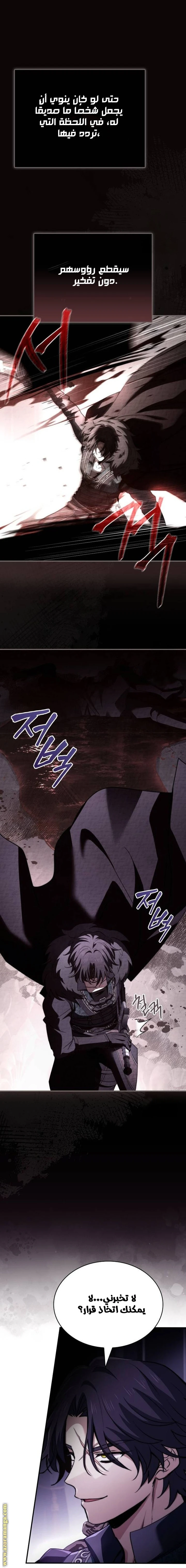 Read The Crown Prince That Sells Medicine AR Manga Online