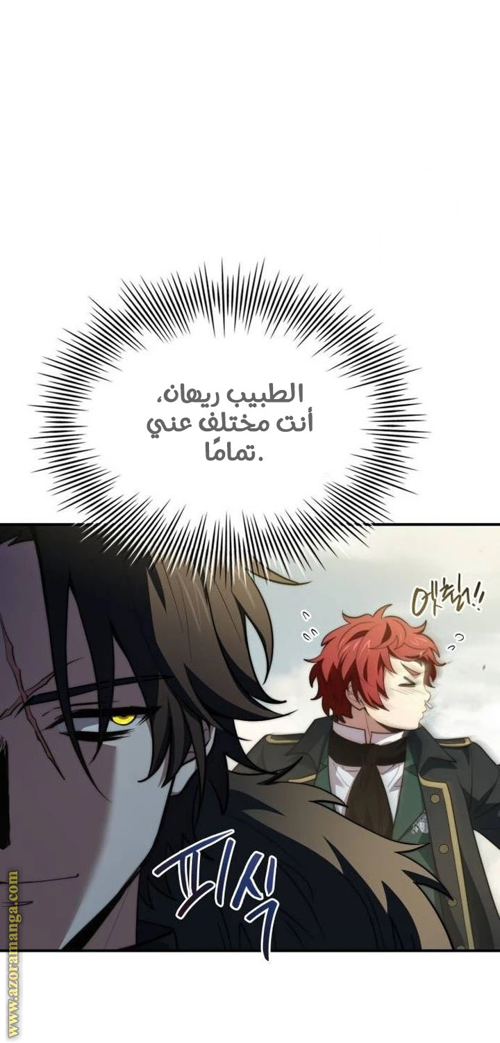 Read The Crown Prince That Sells Medicine AR Manga Online
