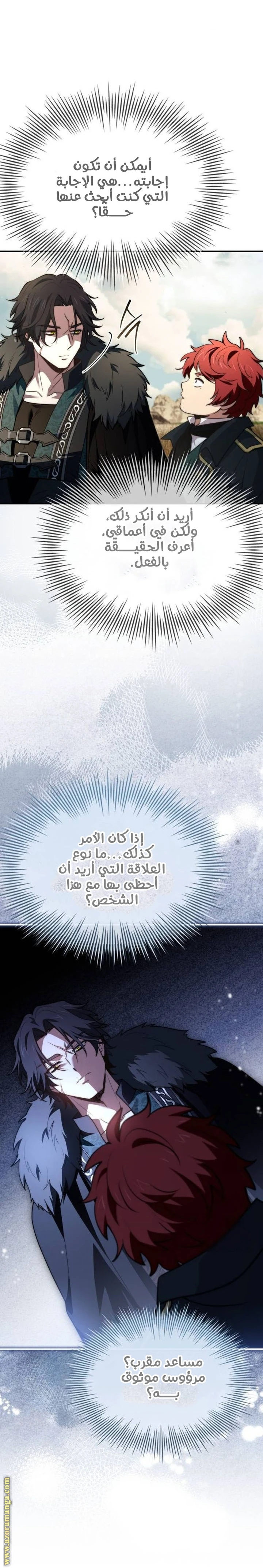 Read The Crown Prince That Sells Medicine AR Manga Online