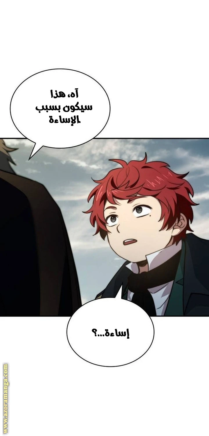 Read The Crown Prince That Sells Medicine AR Manga Online