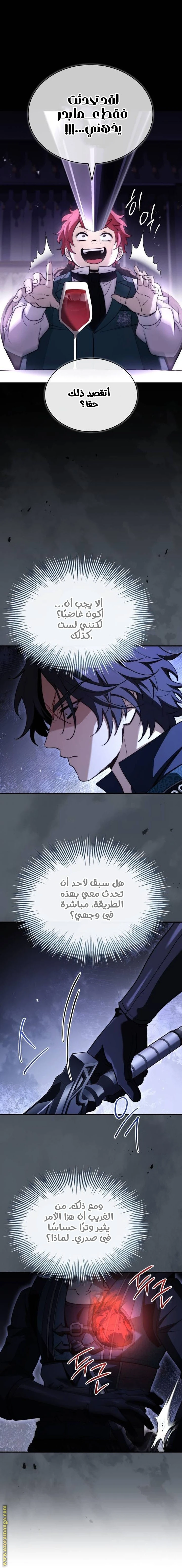 Read The Crown Prince That Sells Medicine AR Manga Online