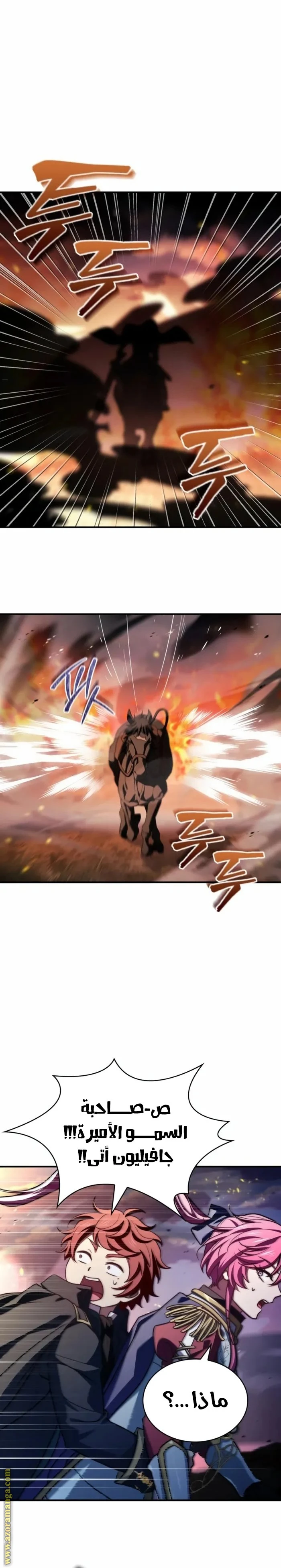 Read The Crown Prince That Sells Medicine AR Manga Online