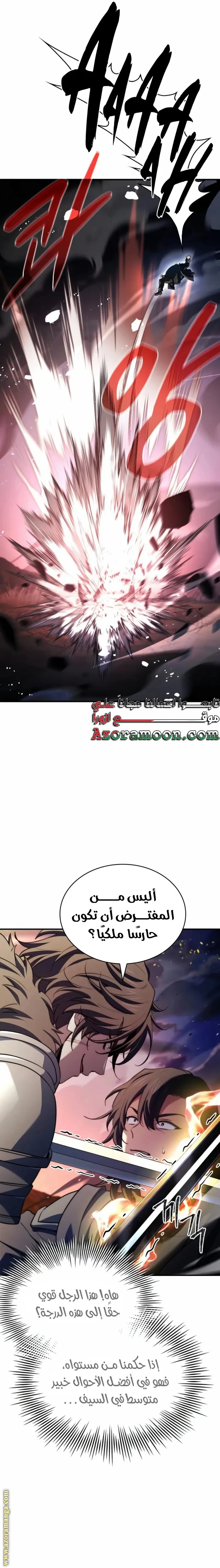 Read The Crown Prince That Sells Medicine AR Manga Online