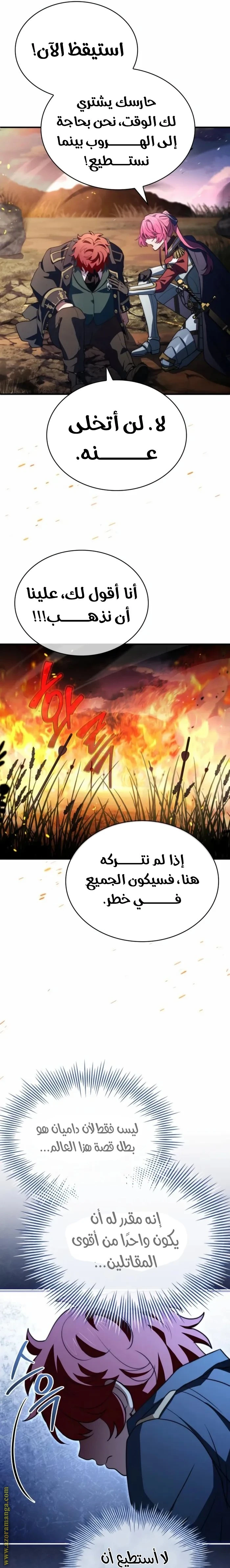 Read The Crown Prince That Sells Medicine AR Manga Online