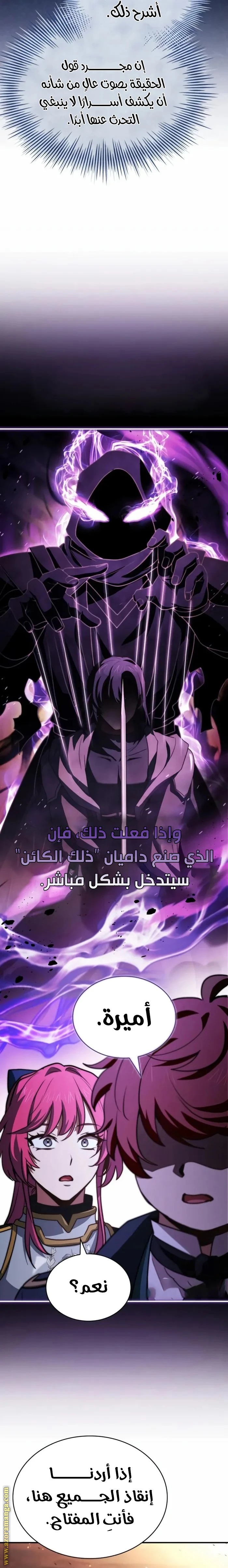 Read The Crown Prince That Sells Medicine AR Manga Online
