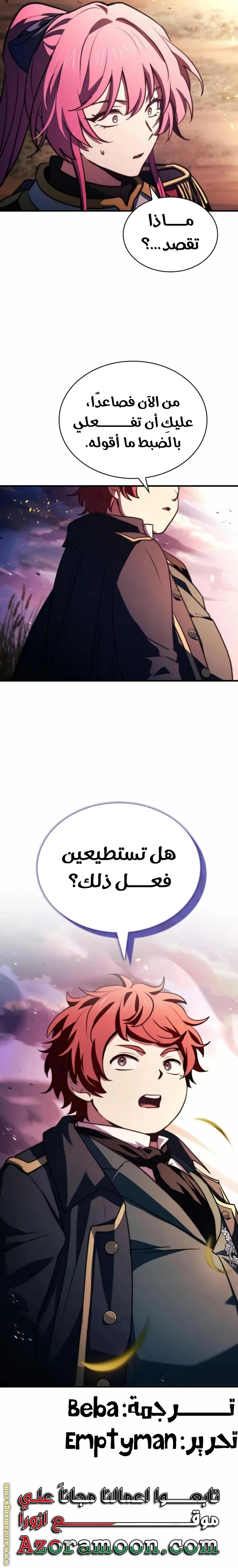 Read The Crown Prince That Sells Medicine AR Manga Online