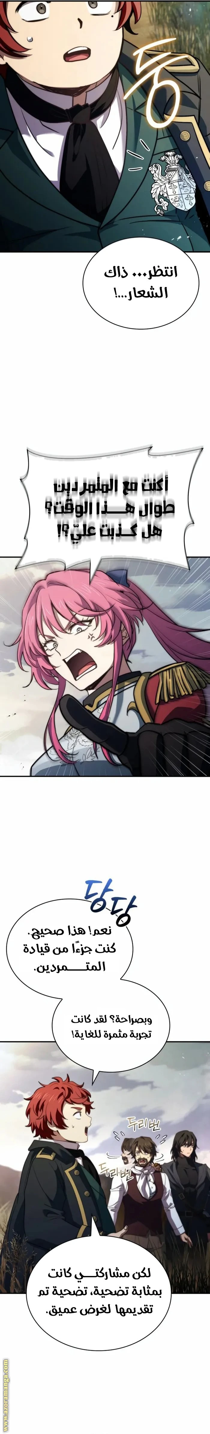Read The Crown Prince That Sells Medicine AR Manga Online
