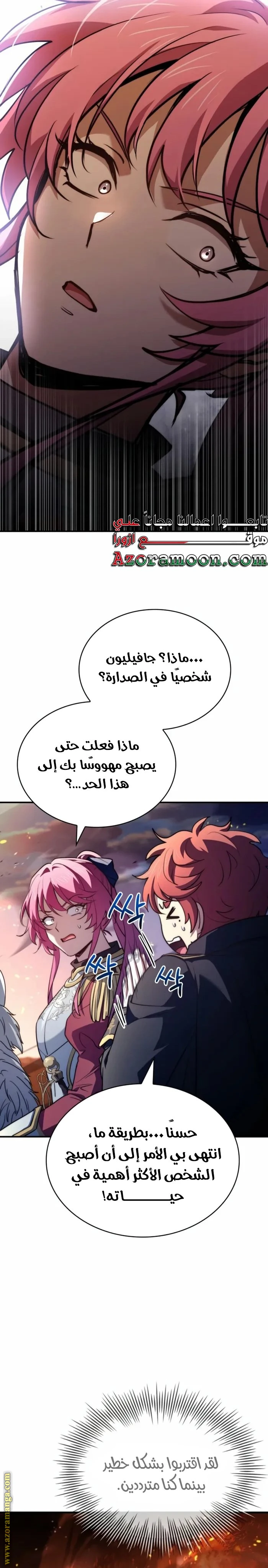 Read The Crown Prince That Sells Medicine AR Manga Online