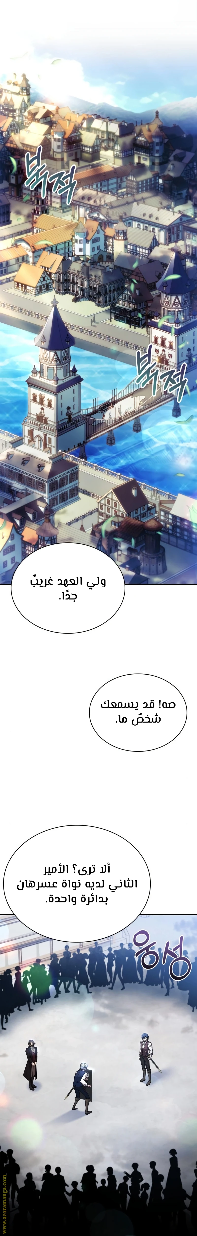 Read The Crown Prince That Sells Medicine AR Manga Online