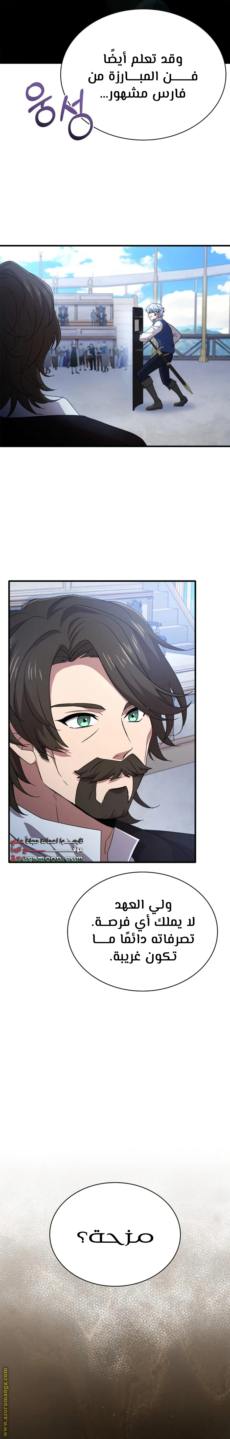 Read The Crown Prince That Sells Medicine AR Manga Online