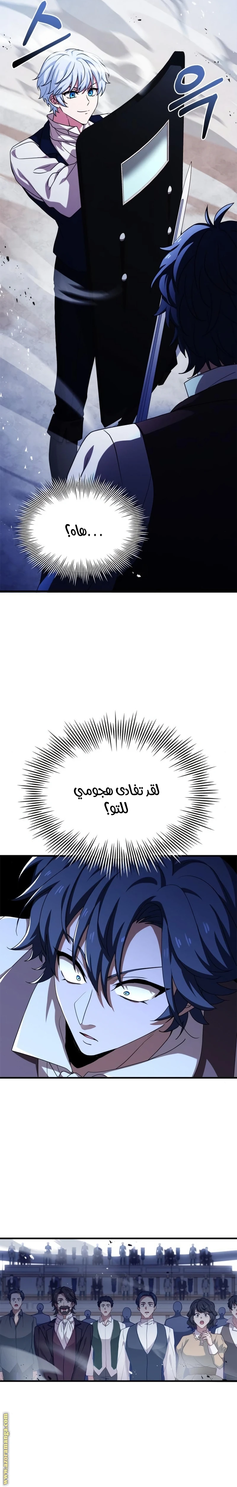 Read The Crown Prince That Sells Medicine AR Manga Online