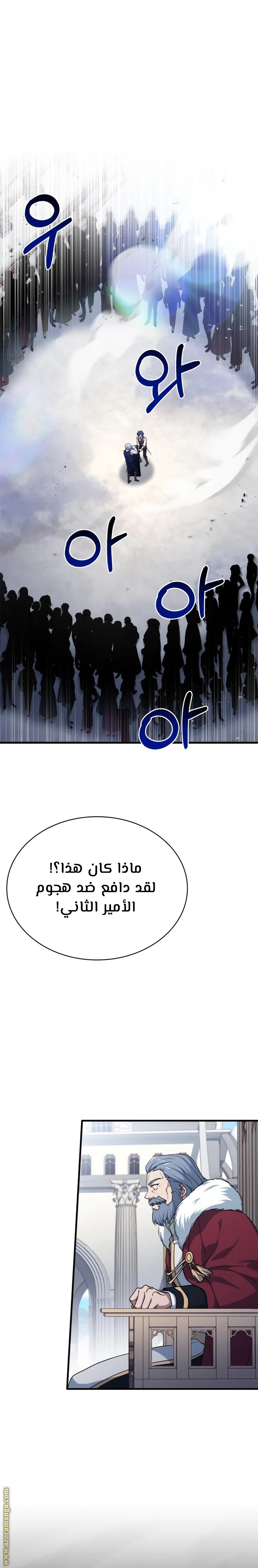 Read The Crown Prince That Sells Medicine AR Manga Online