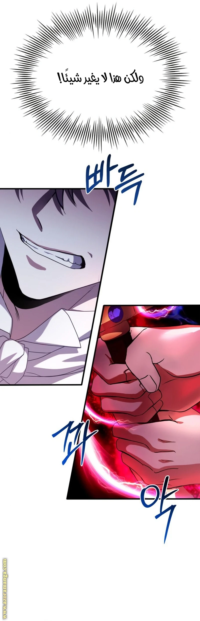 Read The Crown Prince That Sells Medicine AR Manga Online