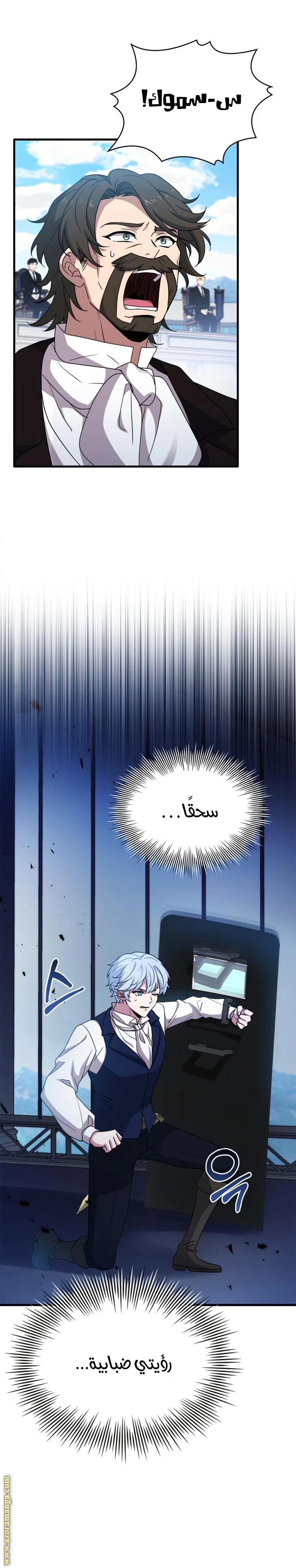 Read The Crown Prince That Sells Medicine AR Manga Online