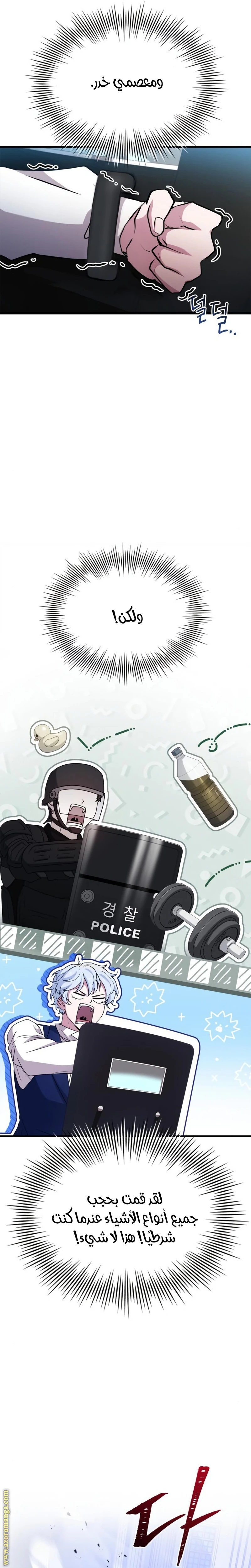 Read The Crown Prince That Sells Medicine AR Manga Online