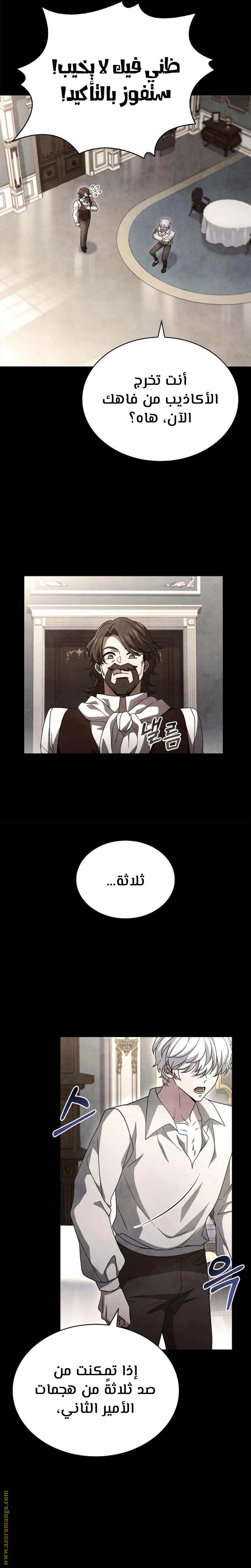 Read The Crown Prince That Sells Medicine AR Manga Online