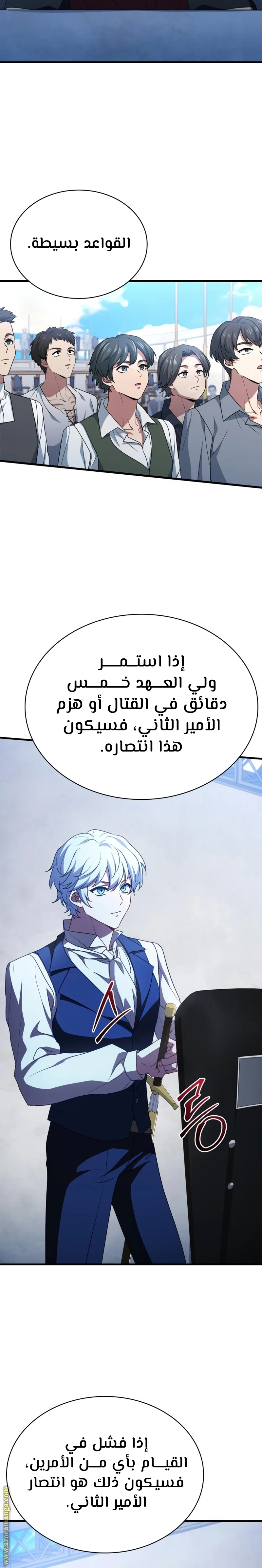 Read The Crown Prince That Sells Medicine AR Manga Online