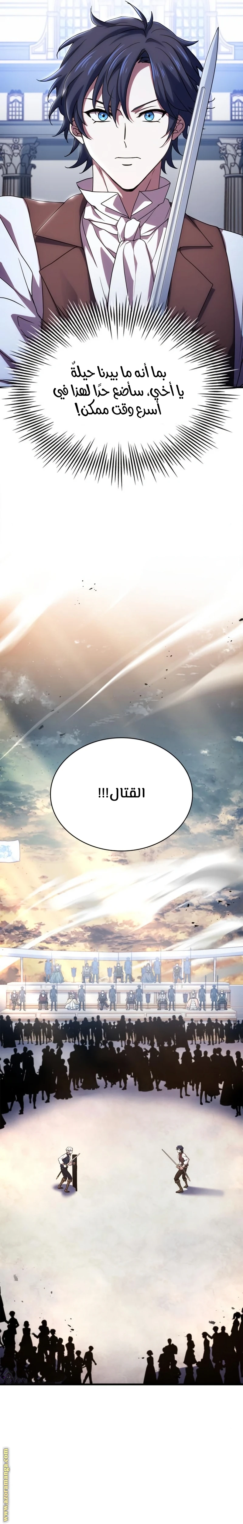 Read The Crown Prince That Sells Medicine AR Manga Online