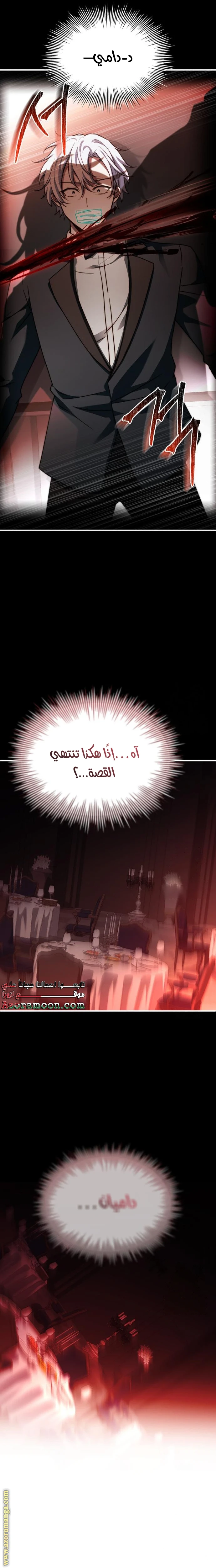 Read The Crown Prince That Sells Medicine AR Manga Online
