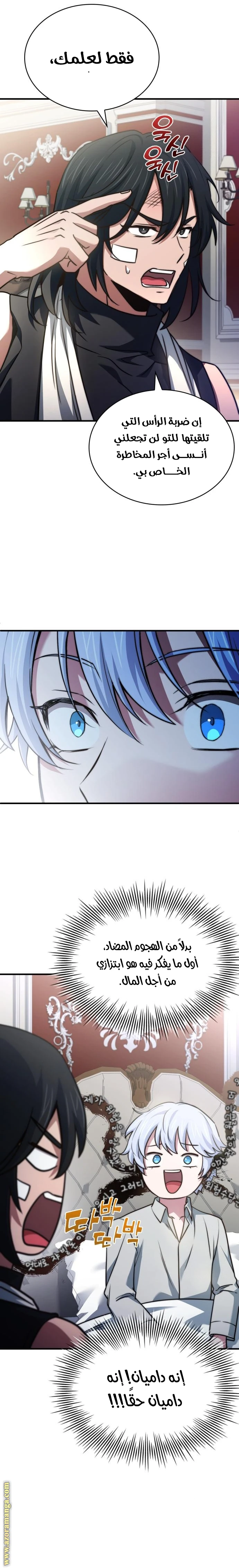 Read The Crown Prince That Sells Medicine AR Manga Online