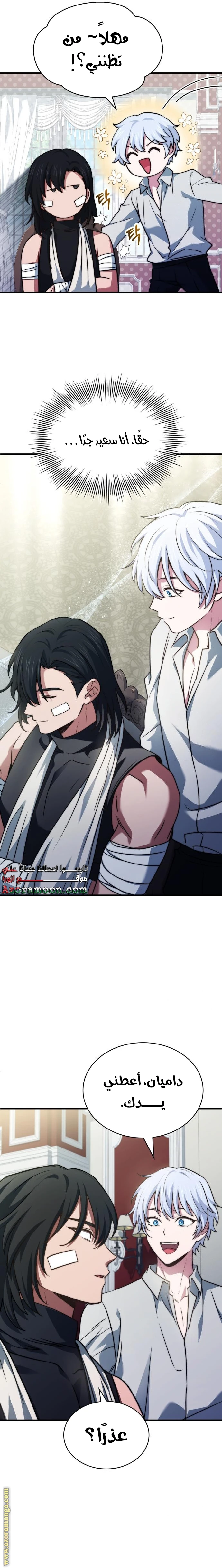 Read The Crown Prince That Sells Medicine AR Manga Online
