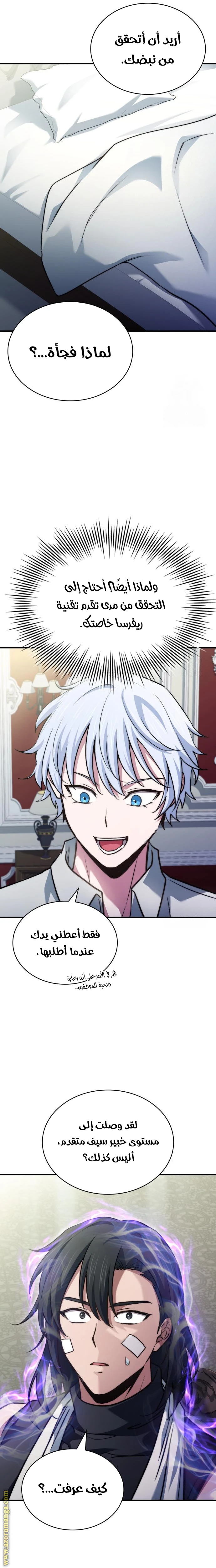Read The Crown Prince That Sells Medicine AR Manga Online