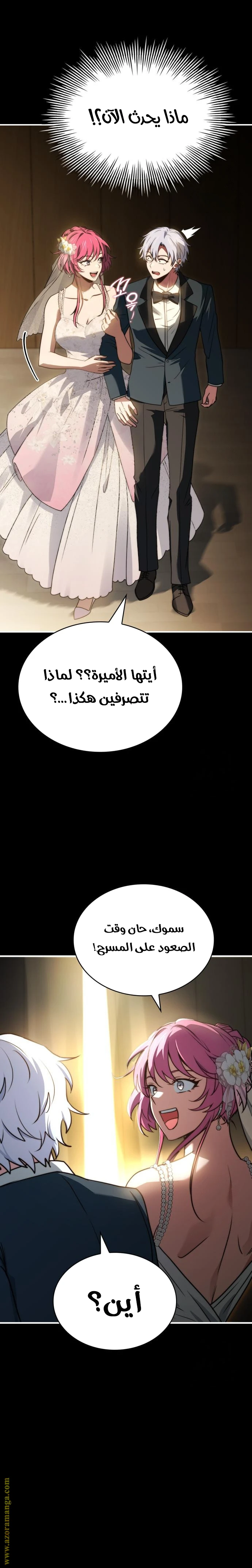 Read The Crown Prince That Sells Medicine AR Manga Online