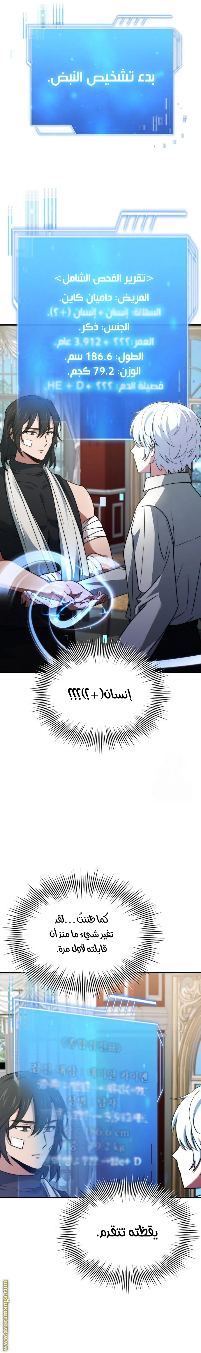 Read The Crown Prince That Sells Medicine AR Manga Online