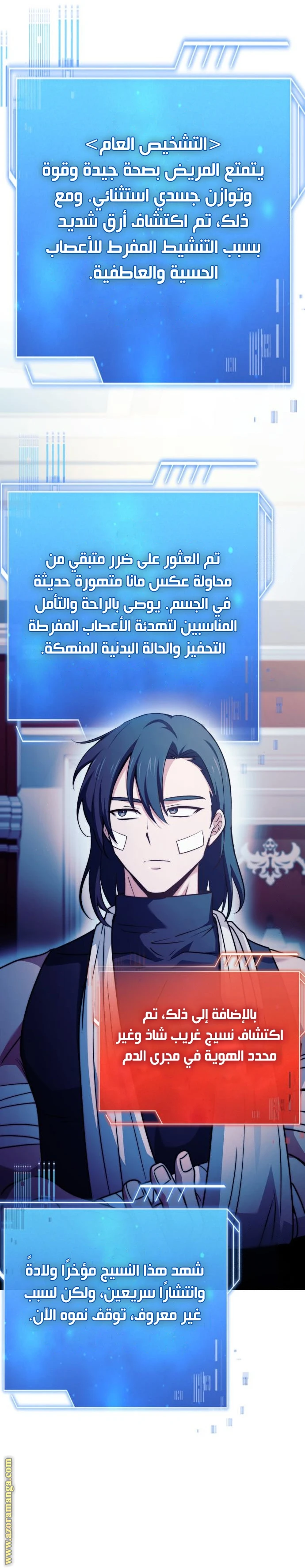 Read The Crown Prince That Sells Medicine AR Manga Online