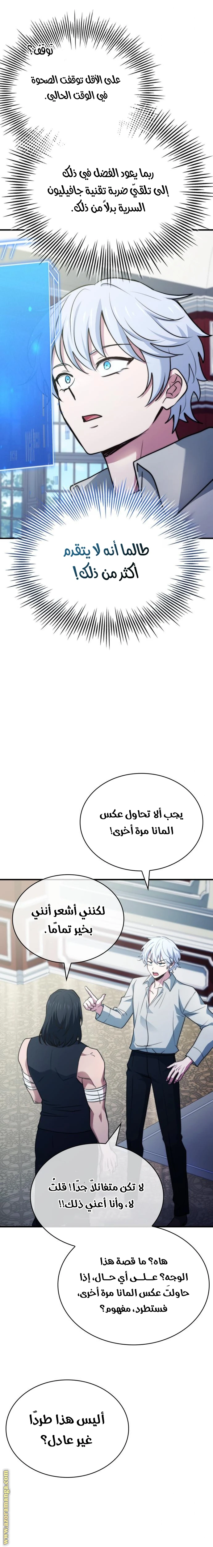 Read The Crown Prince That Sells Medicine AR Manga Online