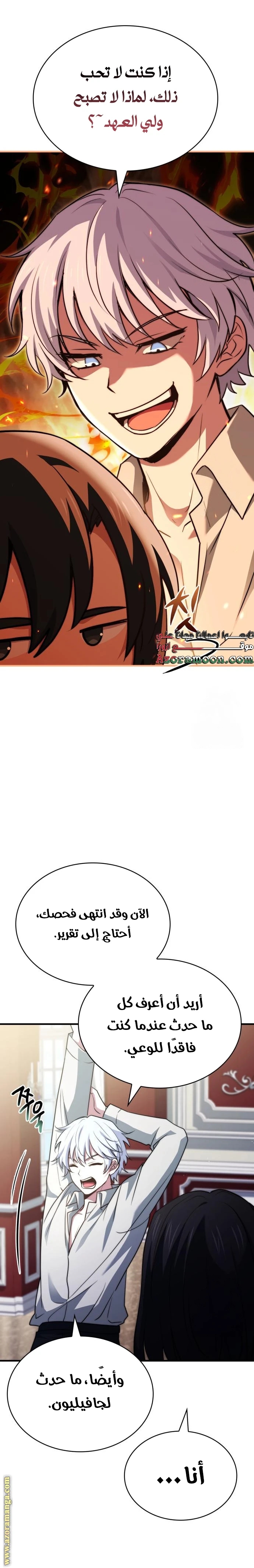 Read The Crown Prince That Sells Medicine AR Manga Online